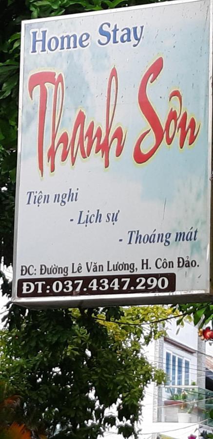 Homstay Thanh Son Chi Khu Co Ong エクステリア 写真